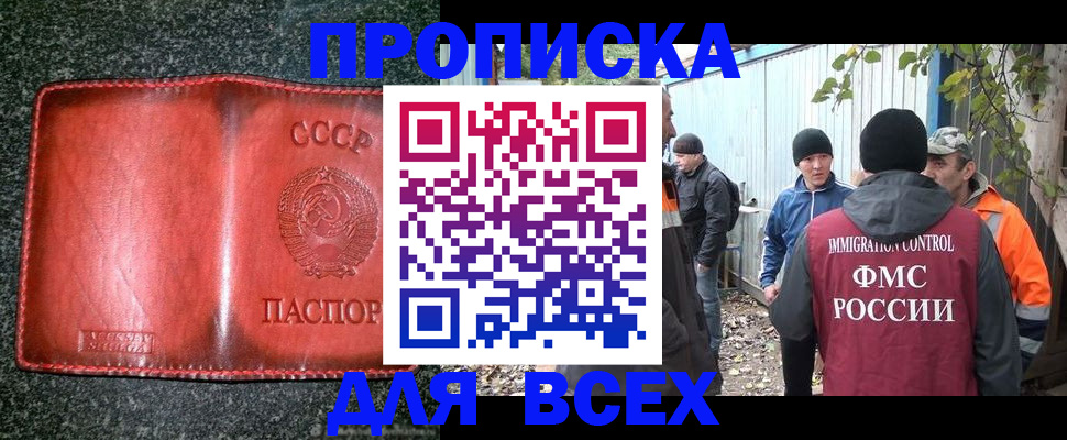 временная регистрация поиск в Гулькевичах