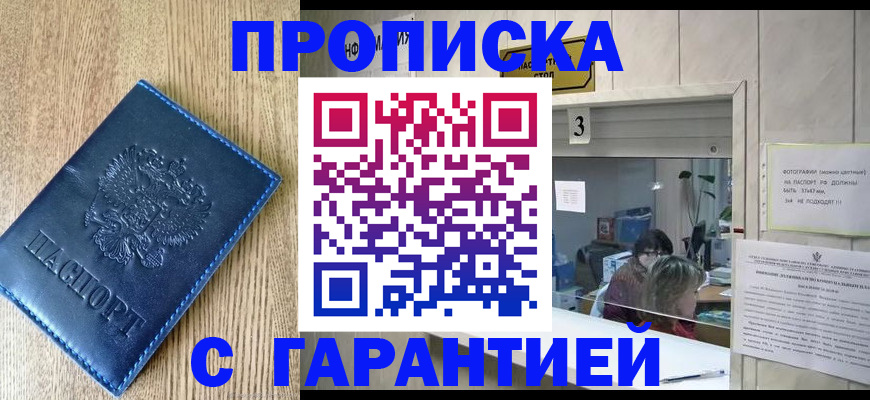 временная регистрация госуслуги в Гулькевичах