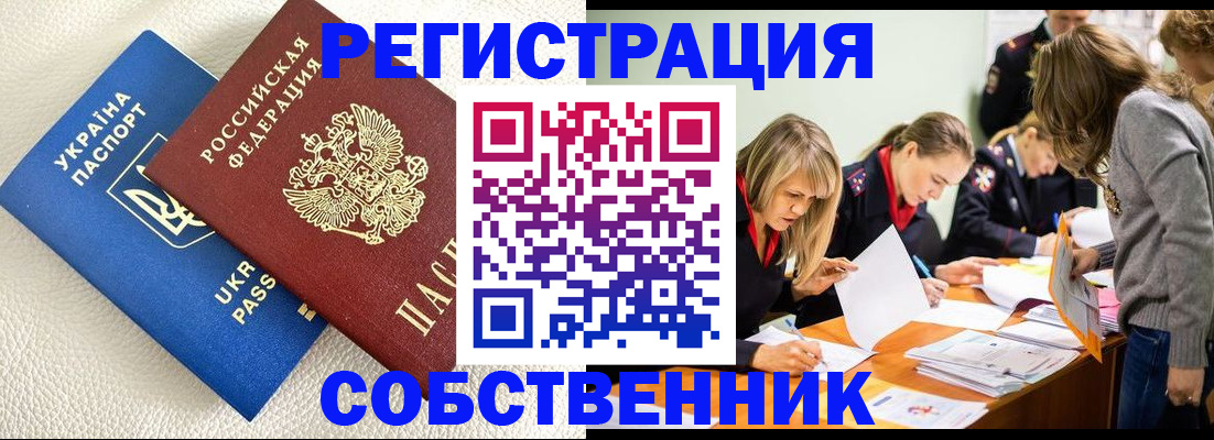 временная регистрация 2025 в Гулькевичах