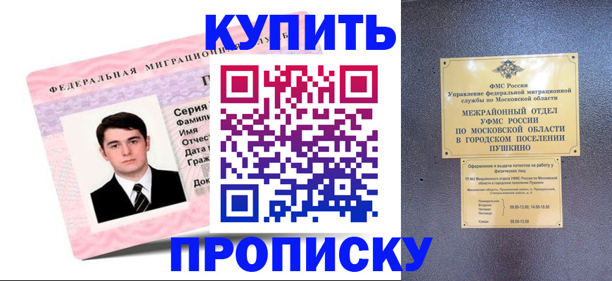 временная регистрация госуслуги в Гулькевичах