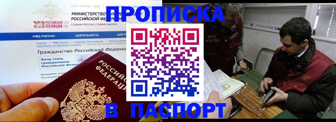 прописка от собственника в Гулькевичах